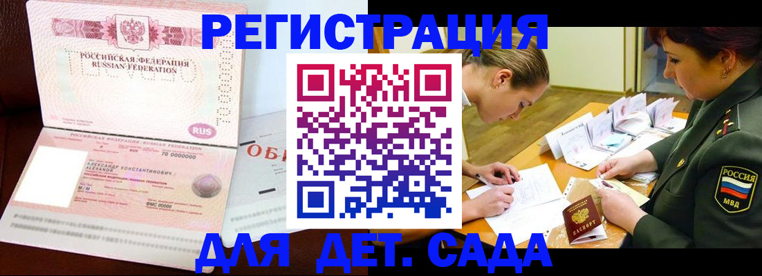 купить прописку в Приволжске