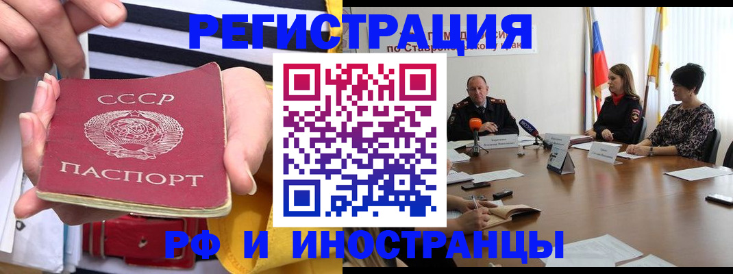 временная регистрация поиск в Приволжске